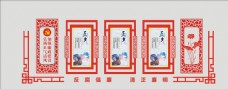 中国风设计廉政文化墙图片