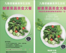 绿色蔬菜健康食图片