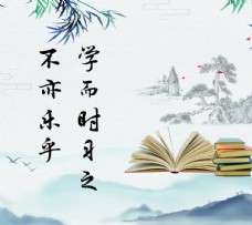 中华文化读书学习图片