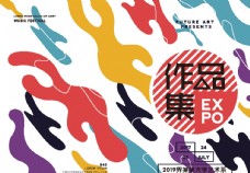 水墨中国风作品集封面图片