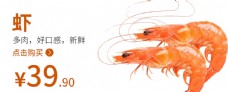 虾海鲜虾海报食品类图片