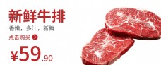 牛排肉类牛排海报食品图片