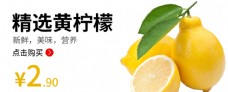 黄柠檬黄柠檬海报水果海报图片