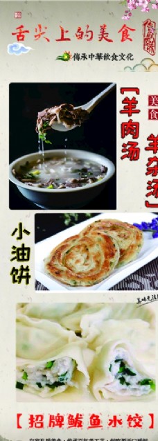 羊汤油饼鲅鱼水饺饭店图片