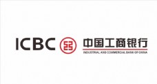其他设计中国工商银行logo图片
