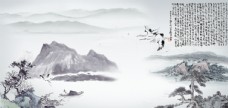 水墨风景中国风水墨画风景展板图片