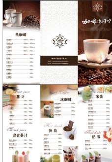 画册折页咖啡休闲馆图片