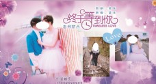 紫色浪漫婚庆背景图片