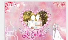 粉色婚礼图片