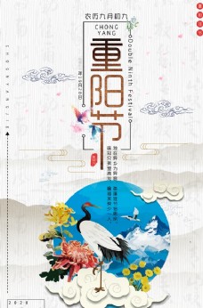 清明节DM中国风电商淘宝天猫重阳节海报图片