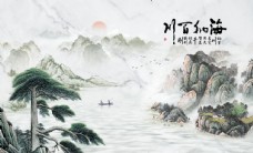 水墨中国风海纳百川背景画图片