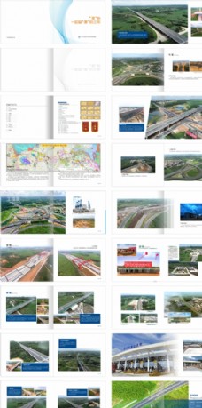 高速公路画册图片