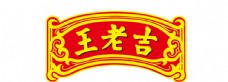 茶王老吉logo标志图片