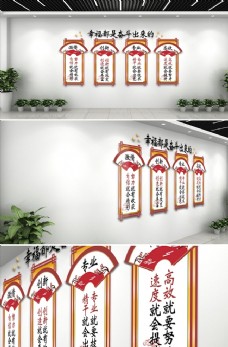 中国风文化墙图片