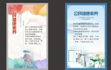水墨中国风中国风海报展板图片