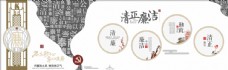 中国风大气创意素雅中式清廉廉政廉洁党图片