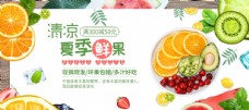 促销广告夏季水果海报图片