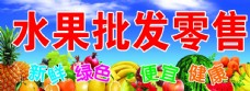 香蕉水果水果店批发零售天空图片