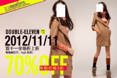 购物节气质女装宣传促销图图片