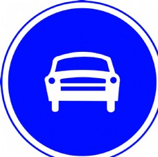 直通车交通标识交通标志图片