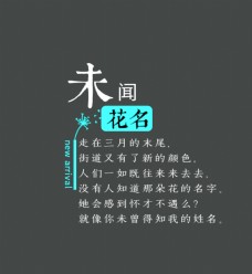 海报文字排版文字排版图片