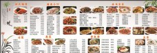 餐厅菜单海报灯箱画面图片