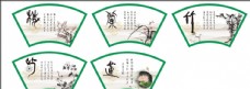 中国风设计梅兰竹菊图片