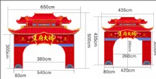 中式红色婚庆中式婚礼拱门中式婚礼门楼图片