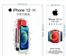 苹果手机iphone12图片