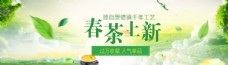 直通車茶叶茶饮活动促销优惠淘宝海报图片