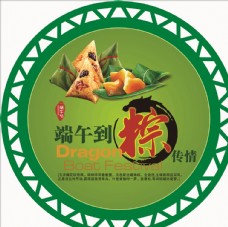 中国传统节日端午粽子图片