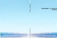 滨水景观文本创意封面图片