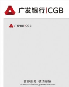 logo广发银行图片