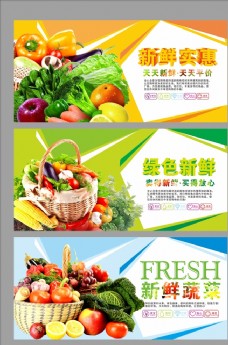 商场促销新鲜蔬菜图片