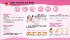 医院广告母乳喂养图片
