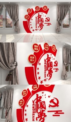 背景墙红色几何中国梦党建文化墙设计图片