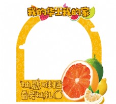 促销广告柚子异形框图片