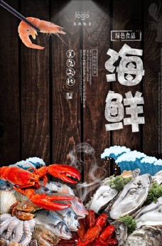大闸蟹宣传单海鲜海报图片