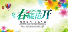 spring春暖花开图片
