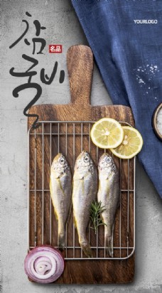 海鲜水产图片日式海鲜