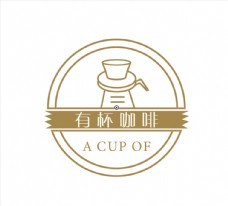 咖啡杯有杯咖啡logo图片