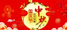 传统节日喜庆背景中秋国庆图片
