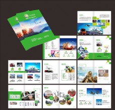 画册设计物流企业画册图片