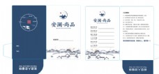 中国风设计酒店民宿房卡卡套图片