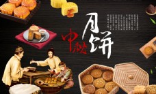 水墨中国风中秋月饼图片