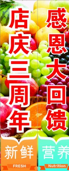 樱桃店水果海报图片