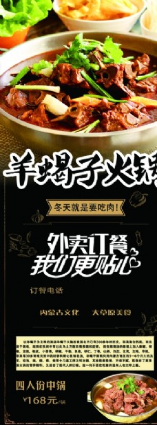水墨中国风羊蝎子海报图片