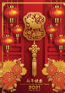 字体2021牛年春节海报图片