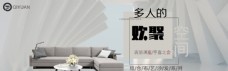 旅游banner淘宝电商banner多人沙发图片