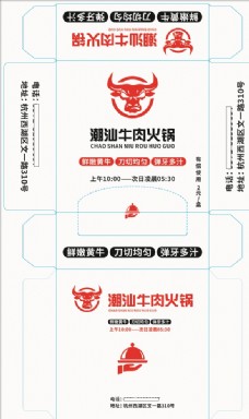 包装设计潮汕牛肉火锅图片